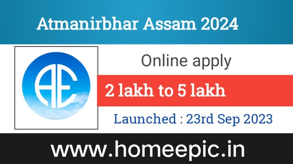 Atmanirbhar Assam 2024 – Submit Online Application